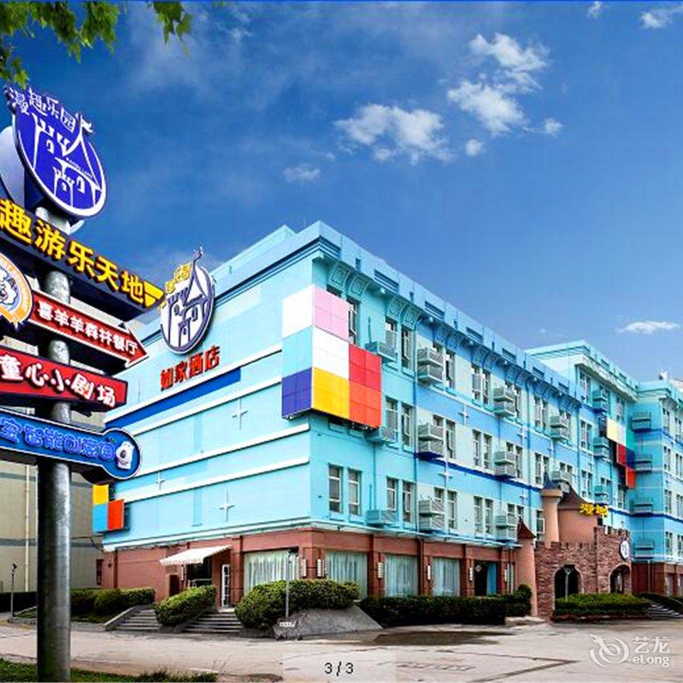 意大利风情旅游区附近宾馆