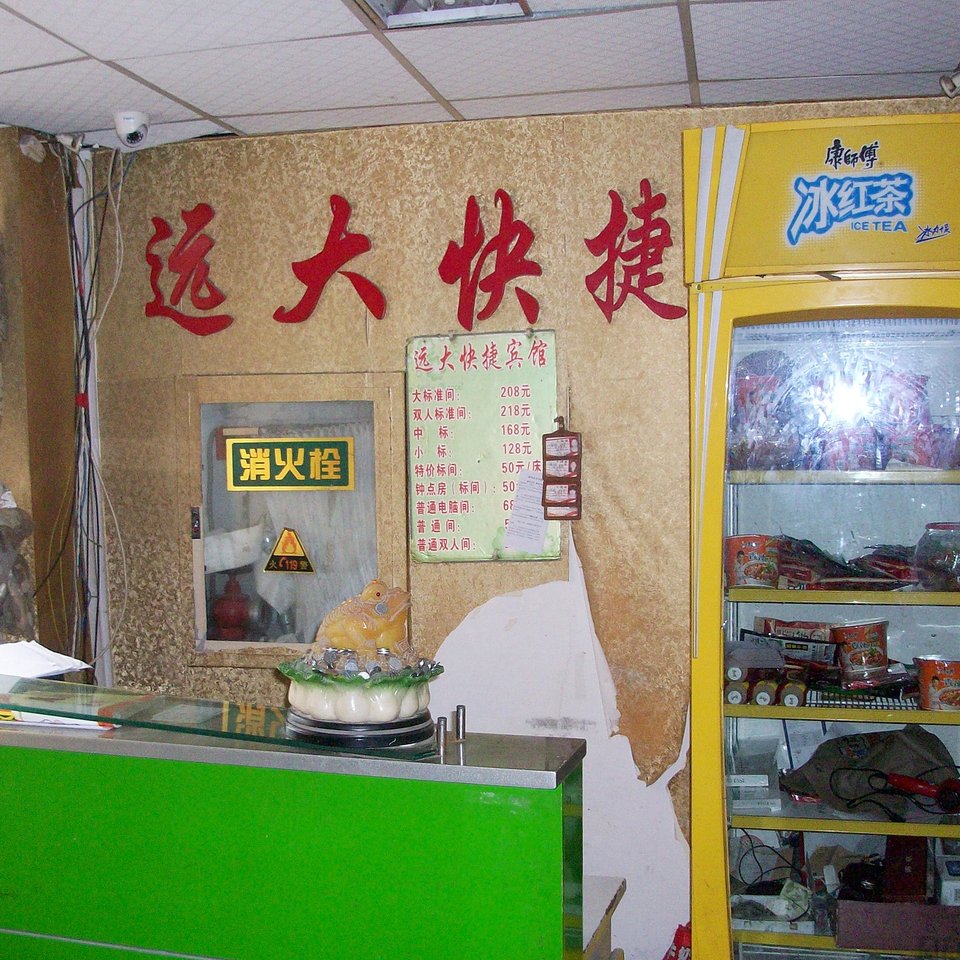 徐州汽车总站附近宾馆