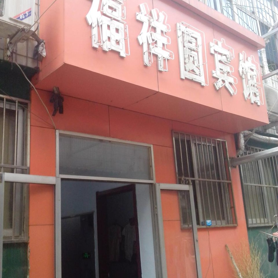 泰安老汽车站附近宾馆