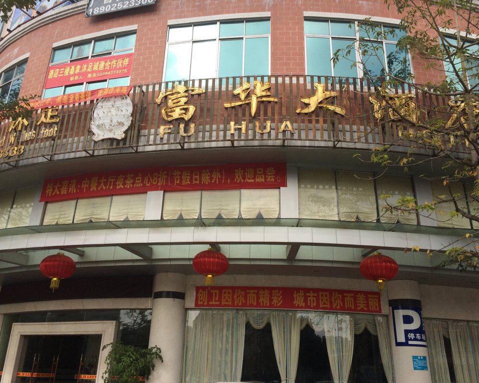 海南省高等学校师资培训中心附近宾馆