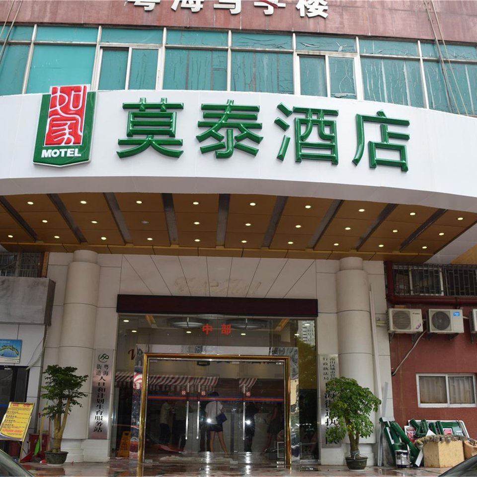 莫泰酒店(深大粤海大厦店)图片