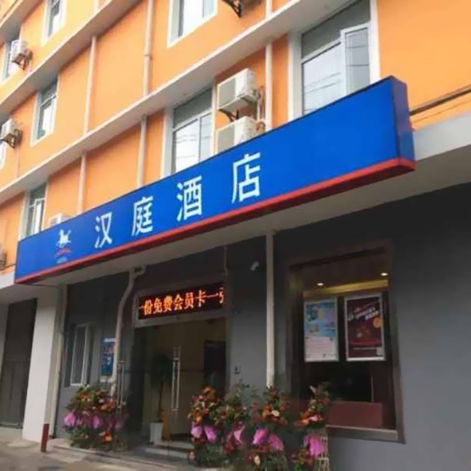 新生活化妆品常州小新桥专卖店附近宾馆