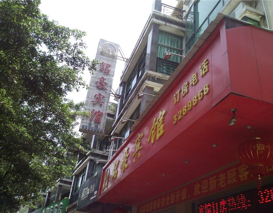 河源源城区酒店预订_河源源城区宾馆预订