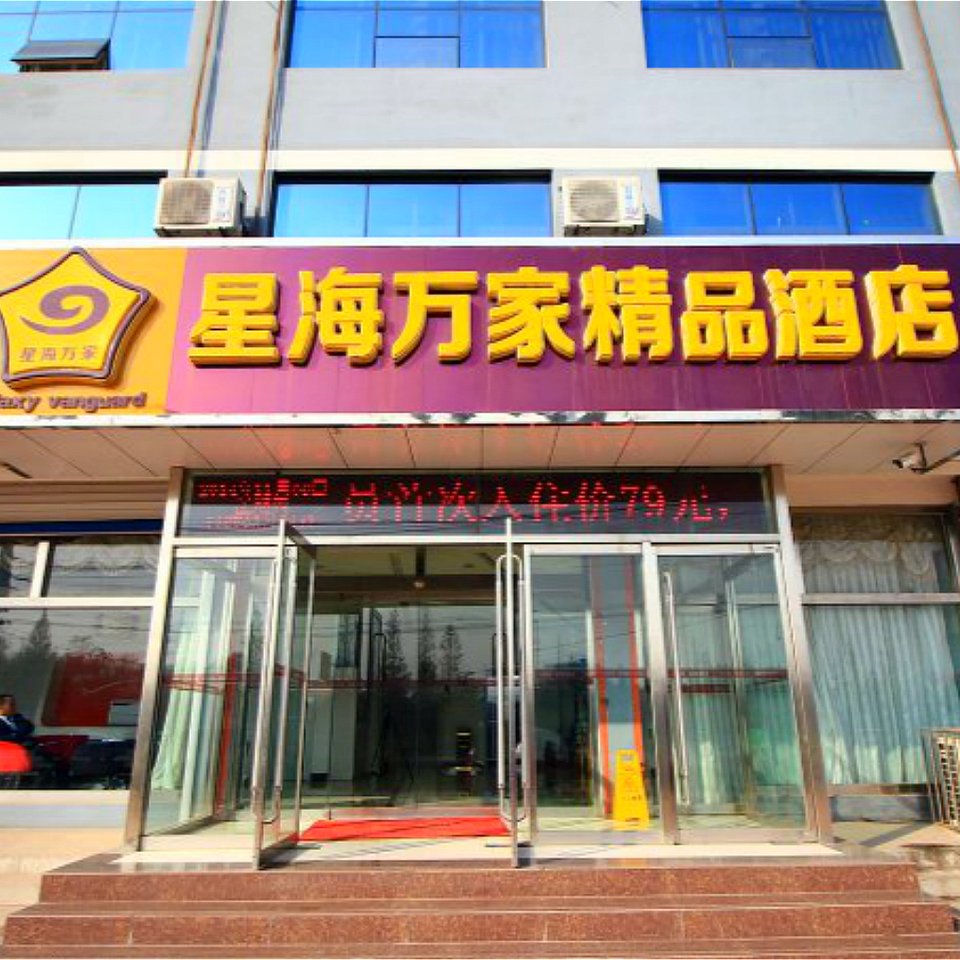 莒县人民医院西院区附近宾馆