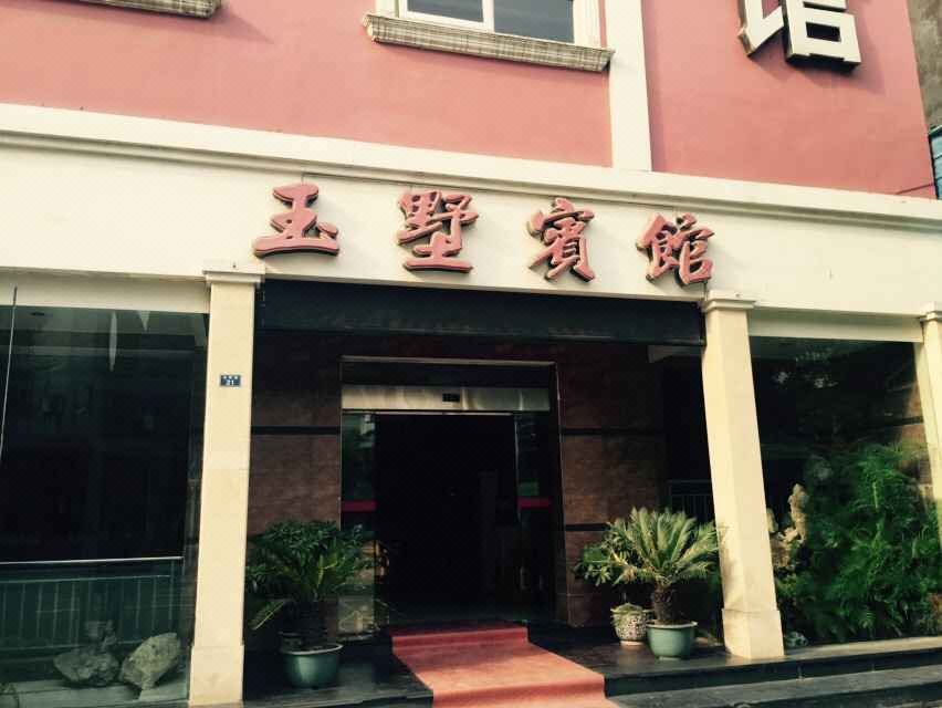 宜昌内蒙古酒店预订_宜昌内蒙古宾馆预订【同攻略英雄王冠图片