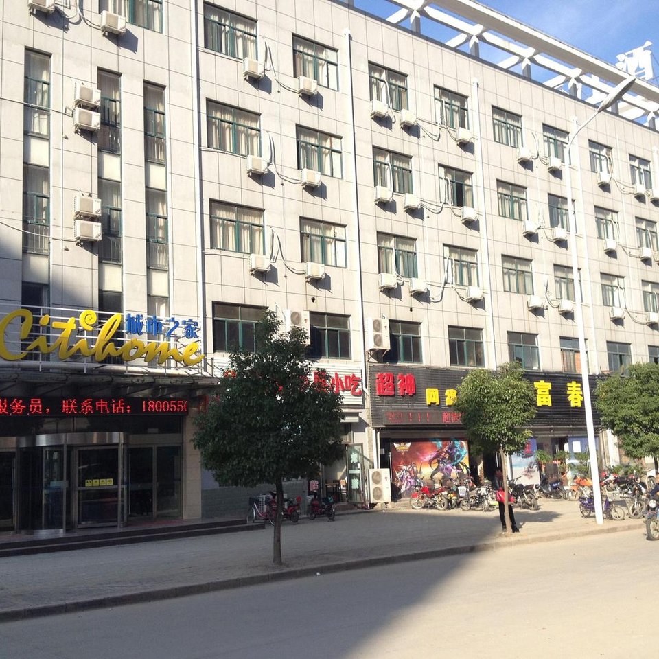 城市之家酒店(滁州富春园店)图片