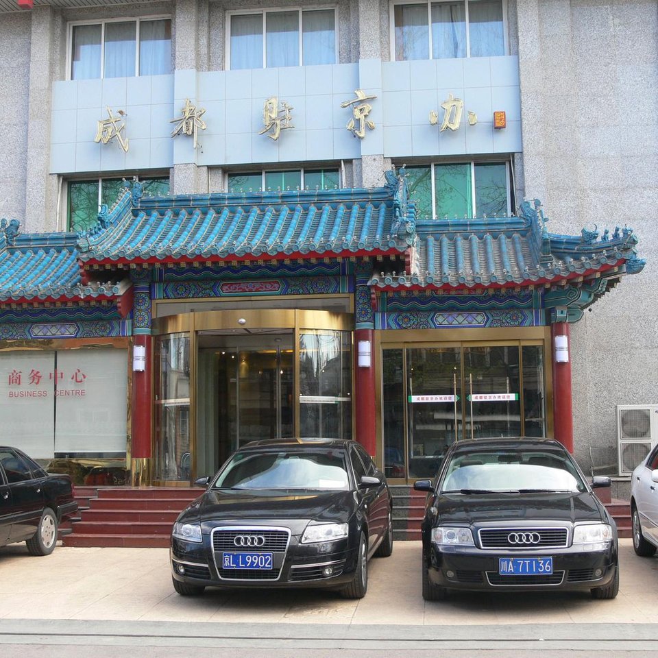 南锣鼓巷附近宾馆