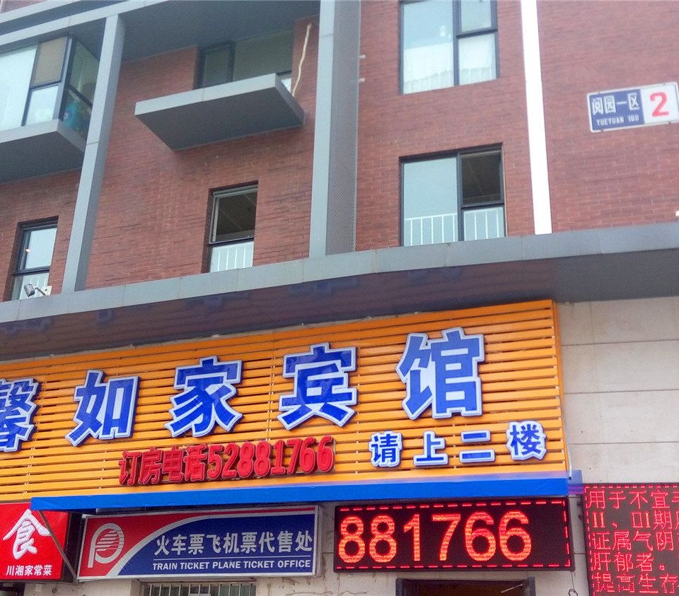 皇家奶茶饮品店附近宾馆