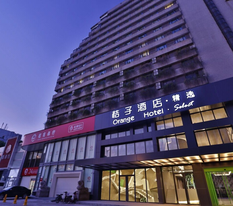 桔子酒店·精选(长沙五一大道火车站店)