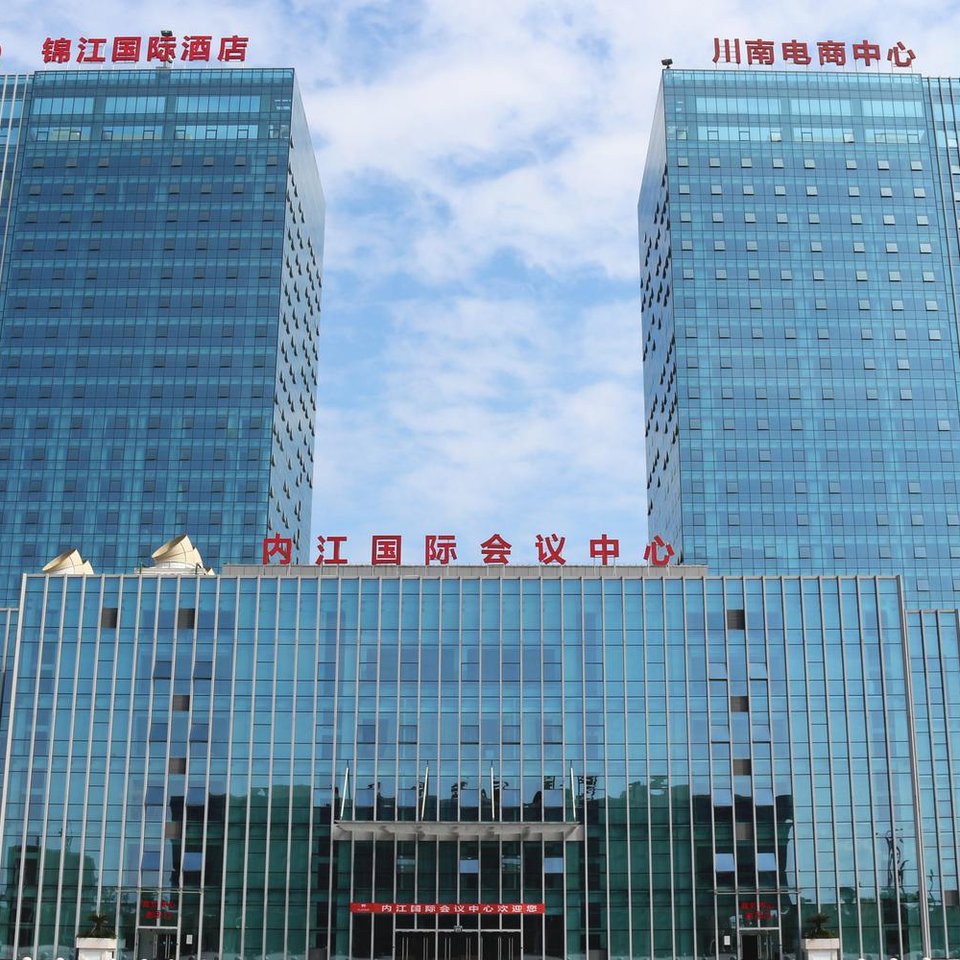 内江锦江国际酒店图片