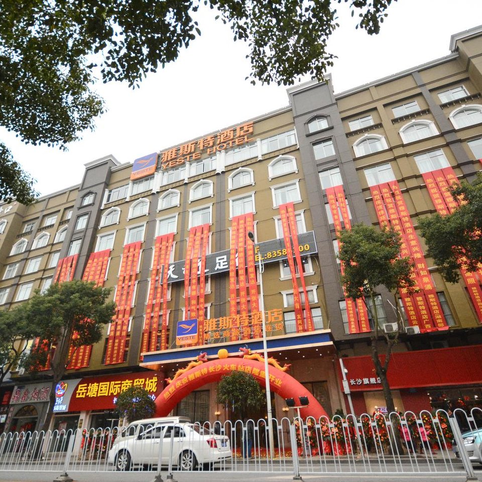 长沙海珠区酒店预订_长沙海珠区宾馆预订