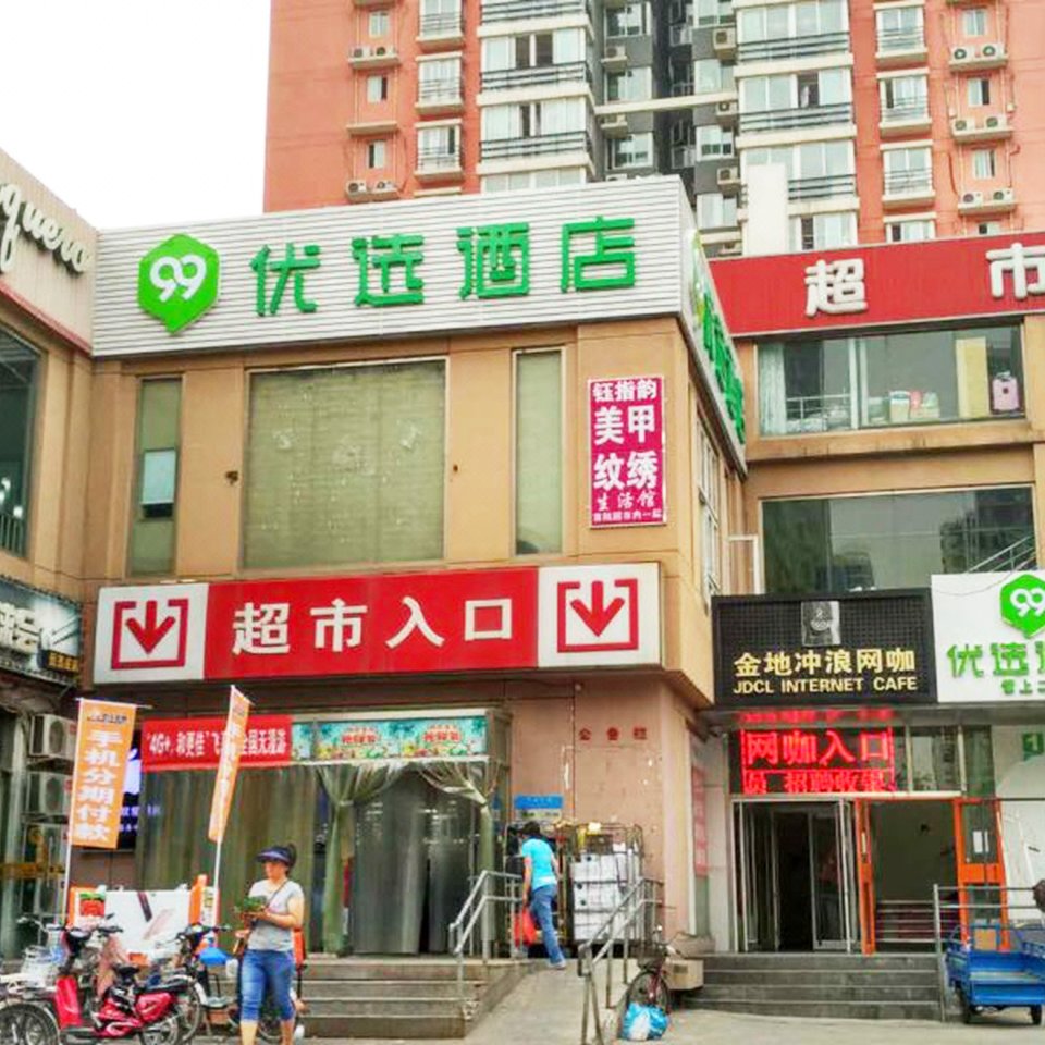 北京附近酒店_北京附近宾馆