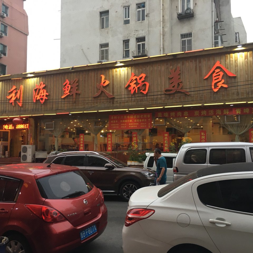 白堤路1号附近宾馆