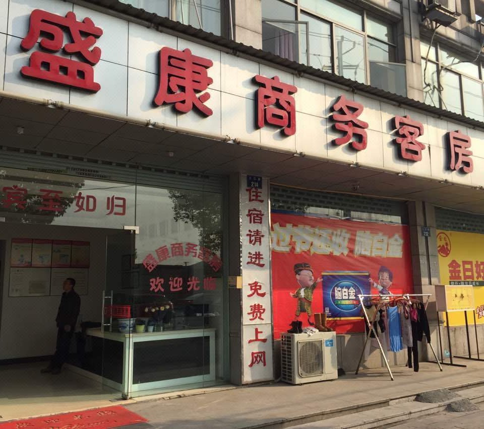 杭州江南专修学院附近宾馆