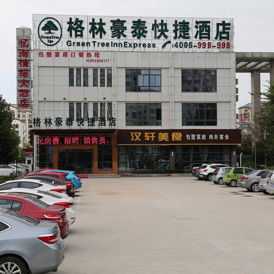 北海南珠汽车站附近宾馆