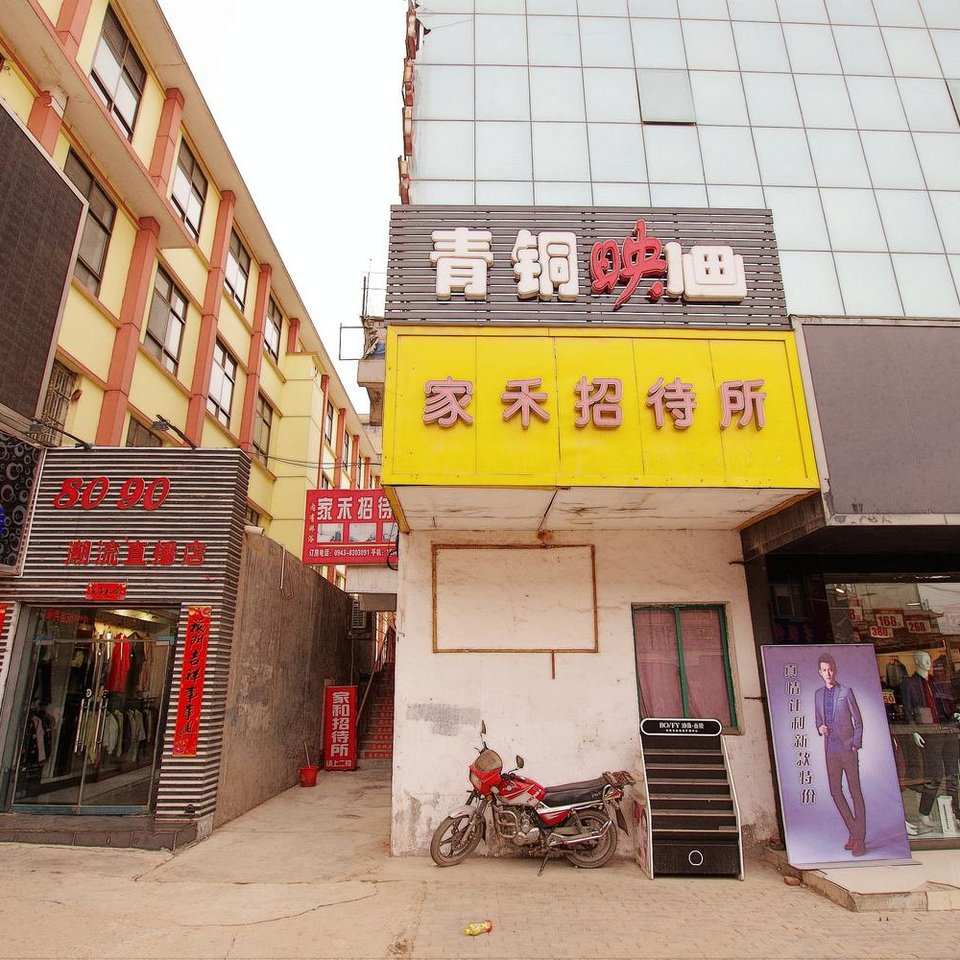 白银水泉汽车站附近宾馆