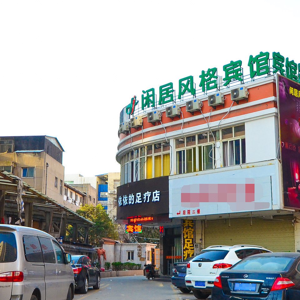 徐州汽车总站附近宾馆