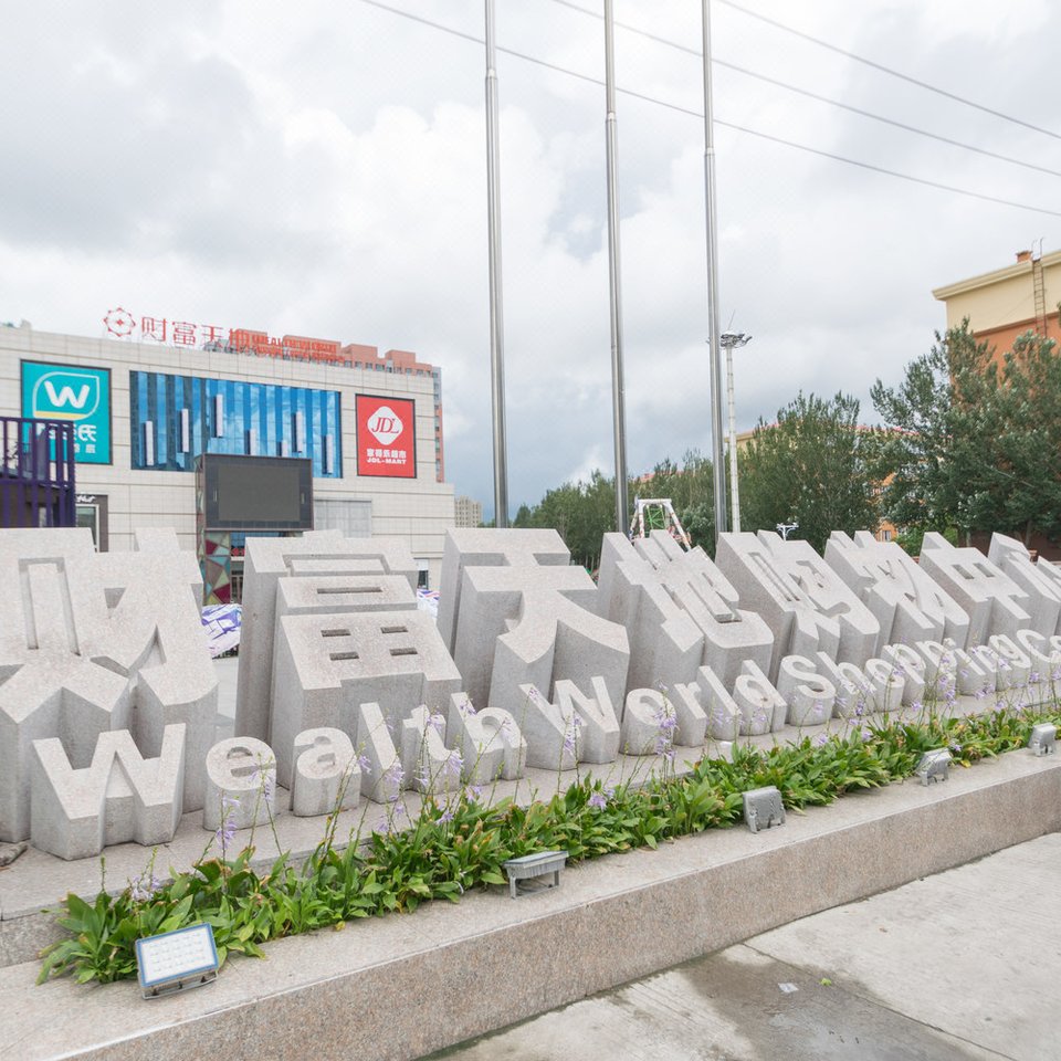 利民开发区\/江北大学城酒店预订