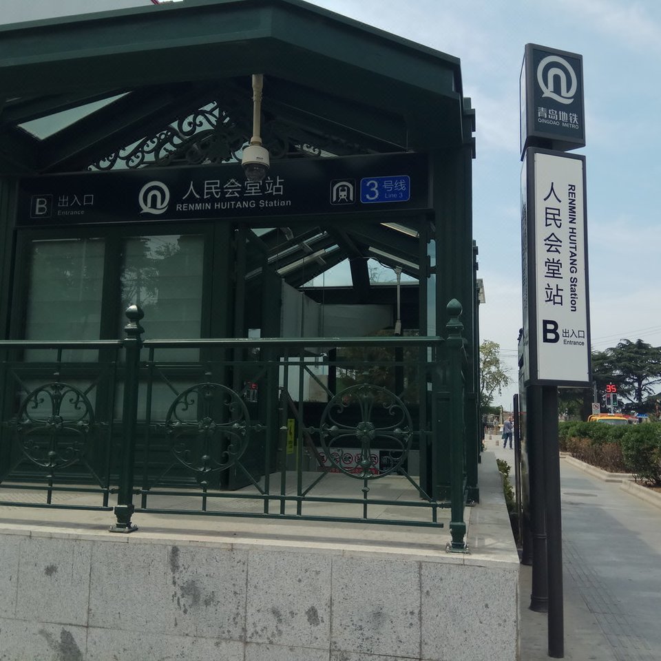 青岛大学路旁新装复试近栈桥火车站复式图片