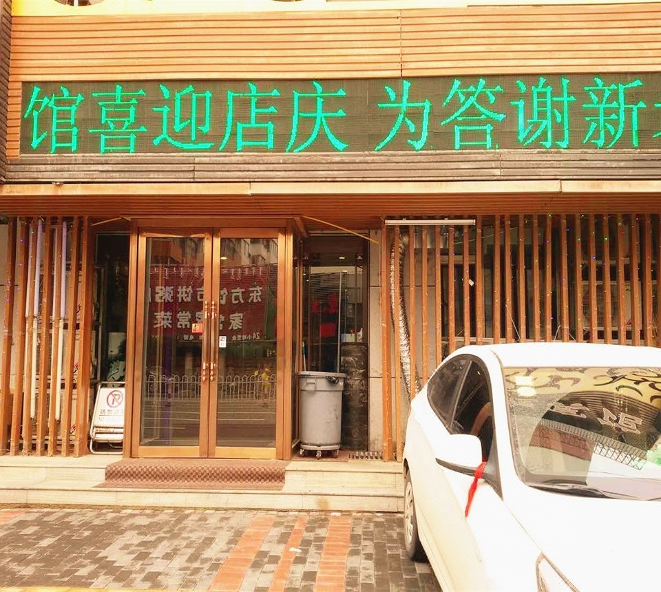 通辽科尔沁区酒店预订_通辽科尔沁区宾馆预订