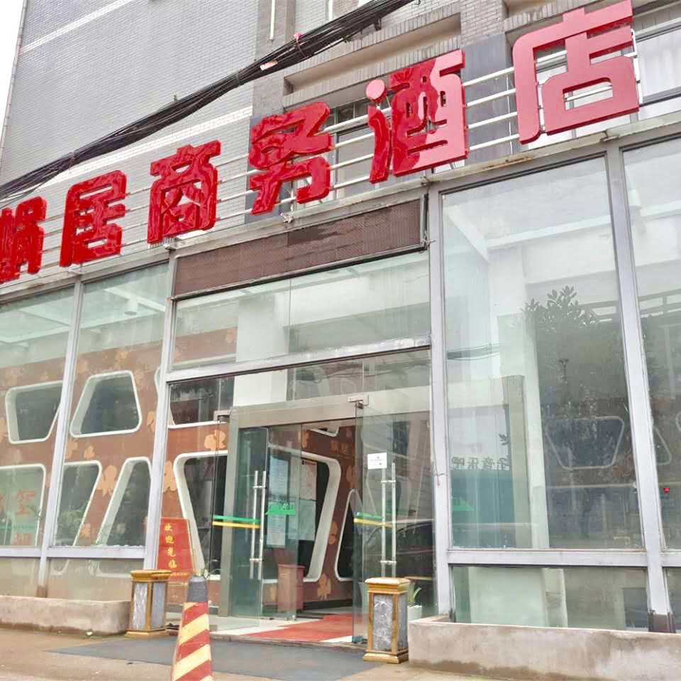 武汉东西湖区首旅建国酒店预订_首旅建国酒店价格查询