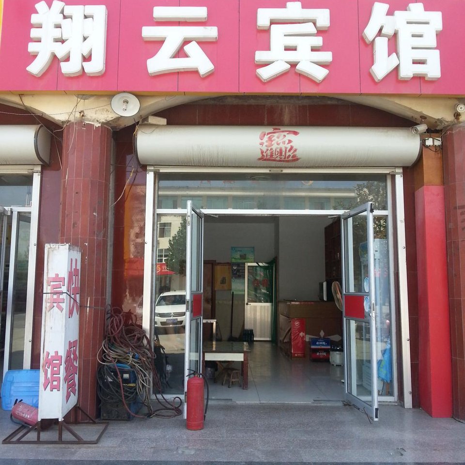 沾化区酒店预订