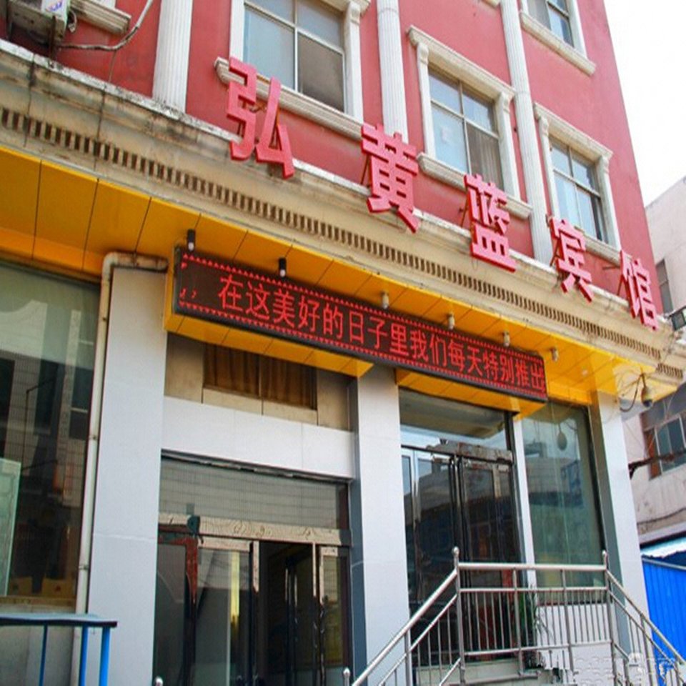 鹤壁附近酒店_鹤壁附近宾馆