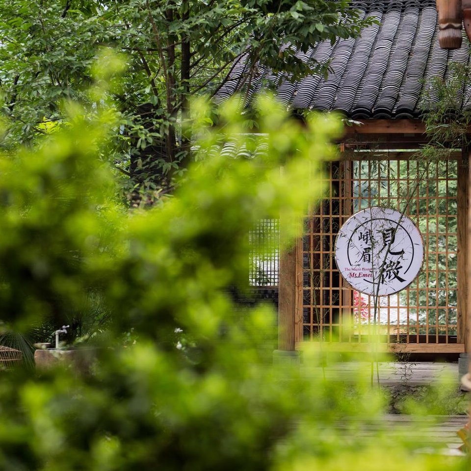 峨眉山拈花溪·拈花山居酒店