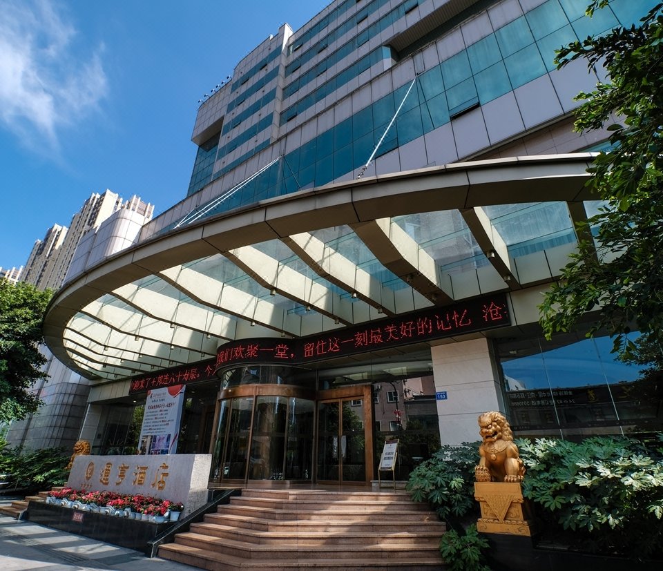 内江运亨大酒店图片