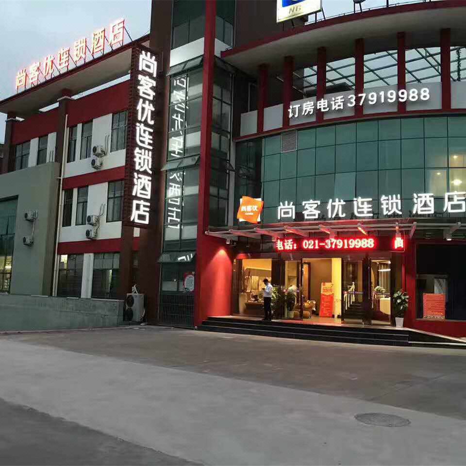 新街口七条附近宾馆