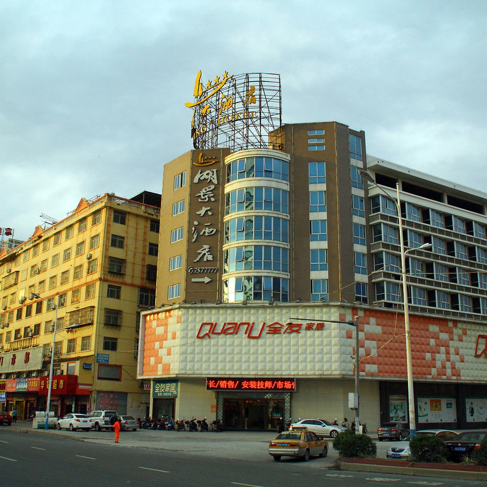 莆田湖景大酒店图片