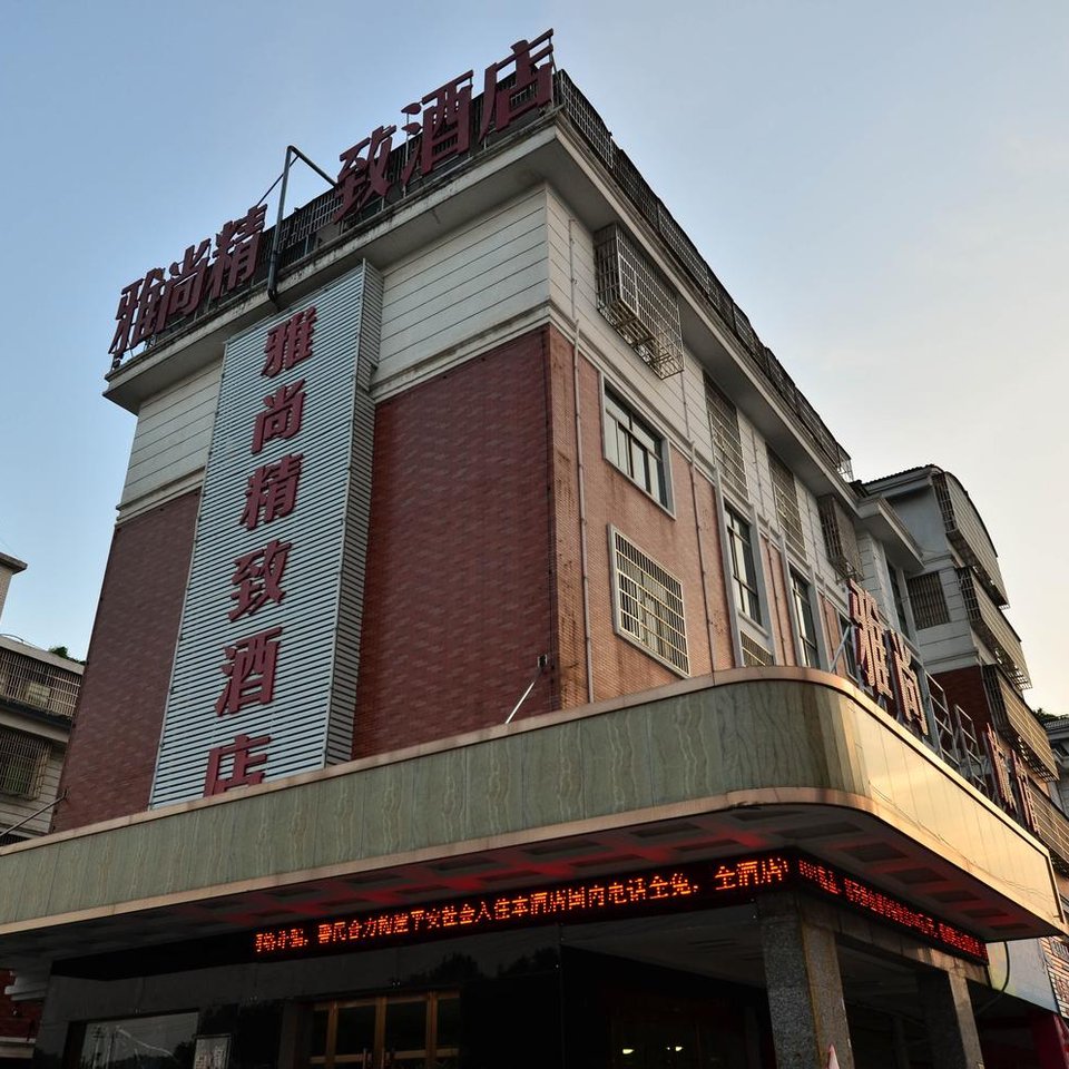 义乌市经济开发区酒店预订