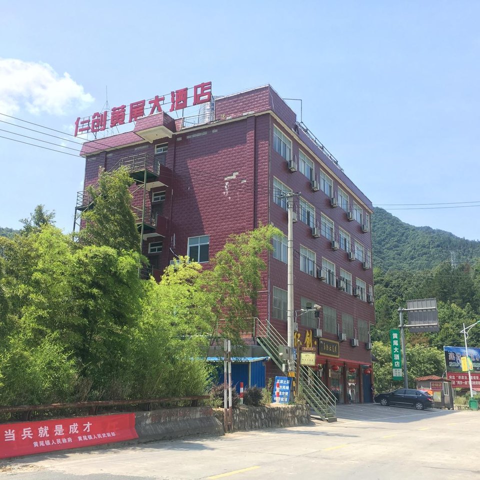 安庆岳西县酒店预订_安庆岳西县宾馆预订【同