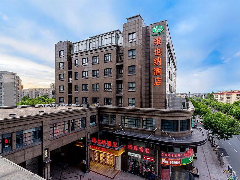 维也纳酒店(上海静安高平路店)图片