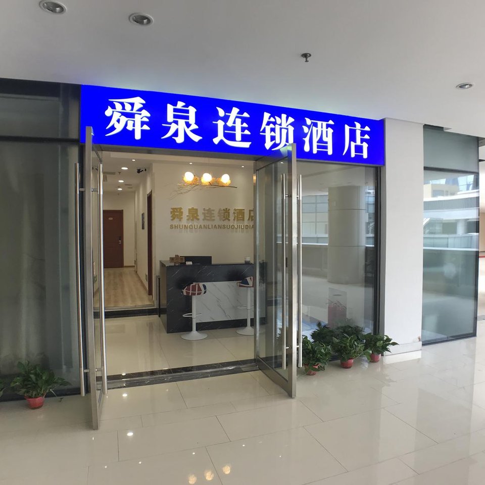 高铁济南西站\/省会大剧院\/方特酒店预订