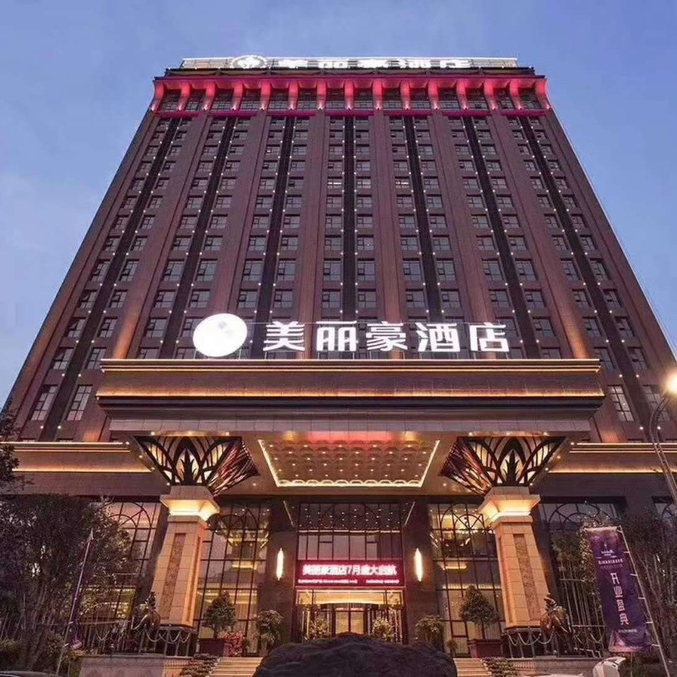 美丽豪酒店(咸阳西咸新区店)图片