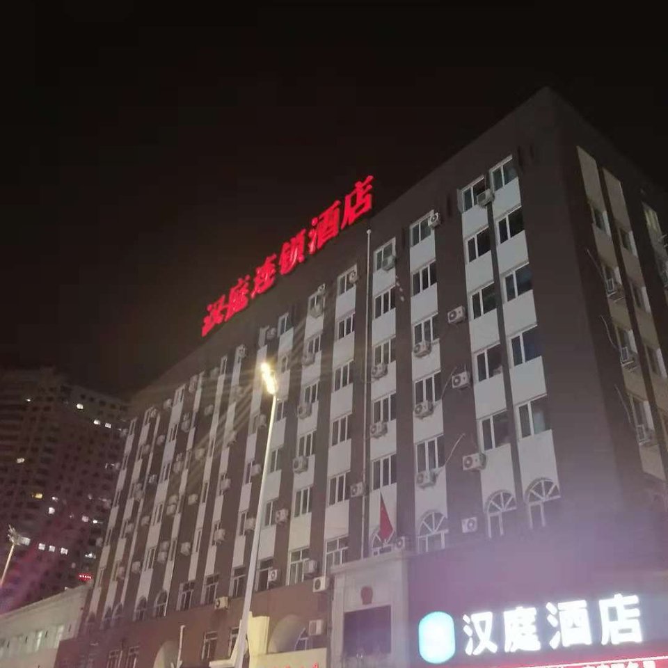 汉庭酒店(哈尔滨西大直街店)