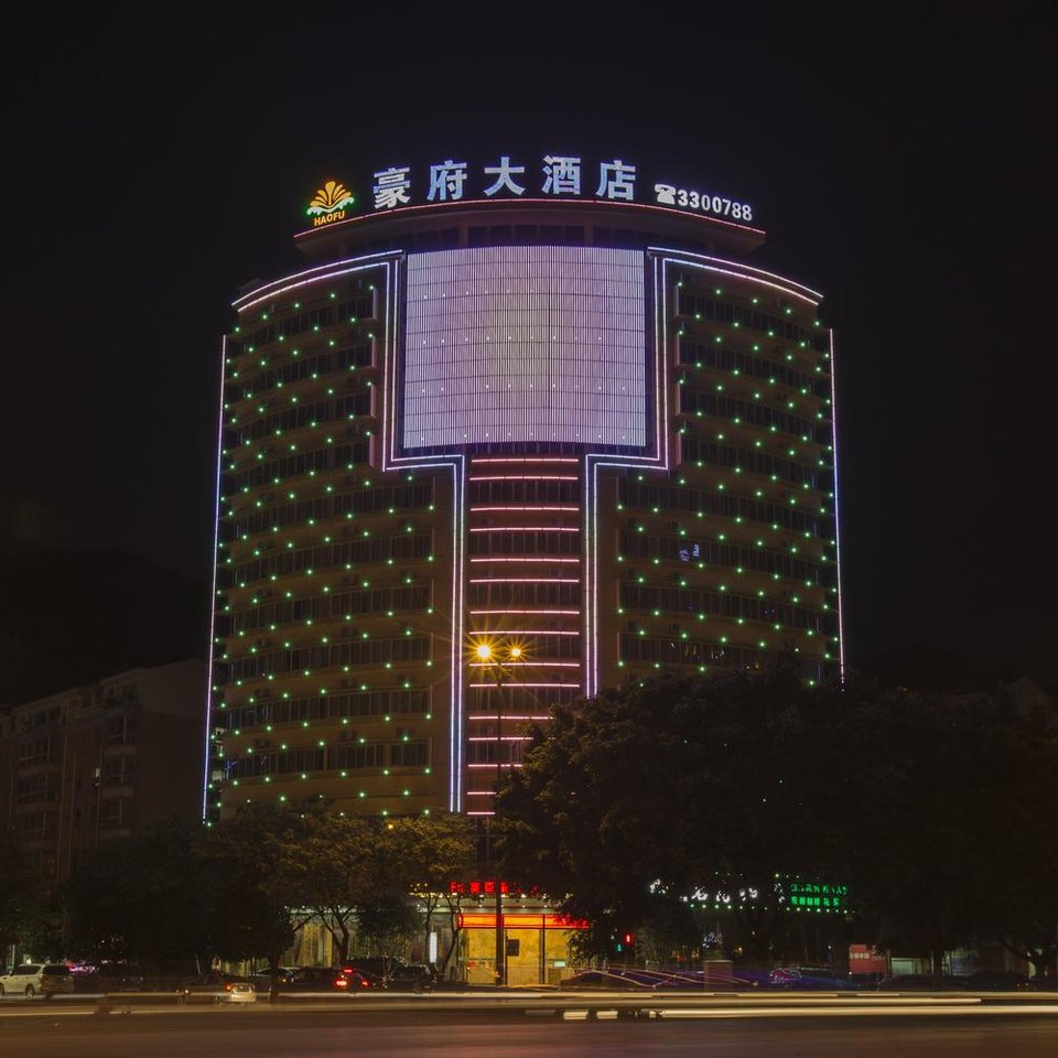 柳州豪府酒店图片