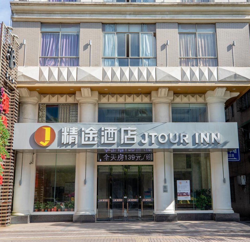 精途酒店(阳江市政府店)(原海逸酒店)