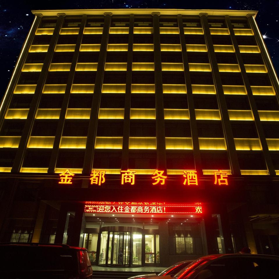 大名金都商务酒店图片