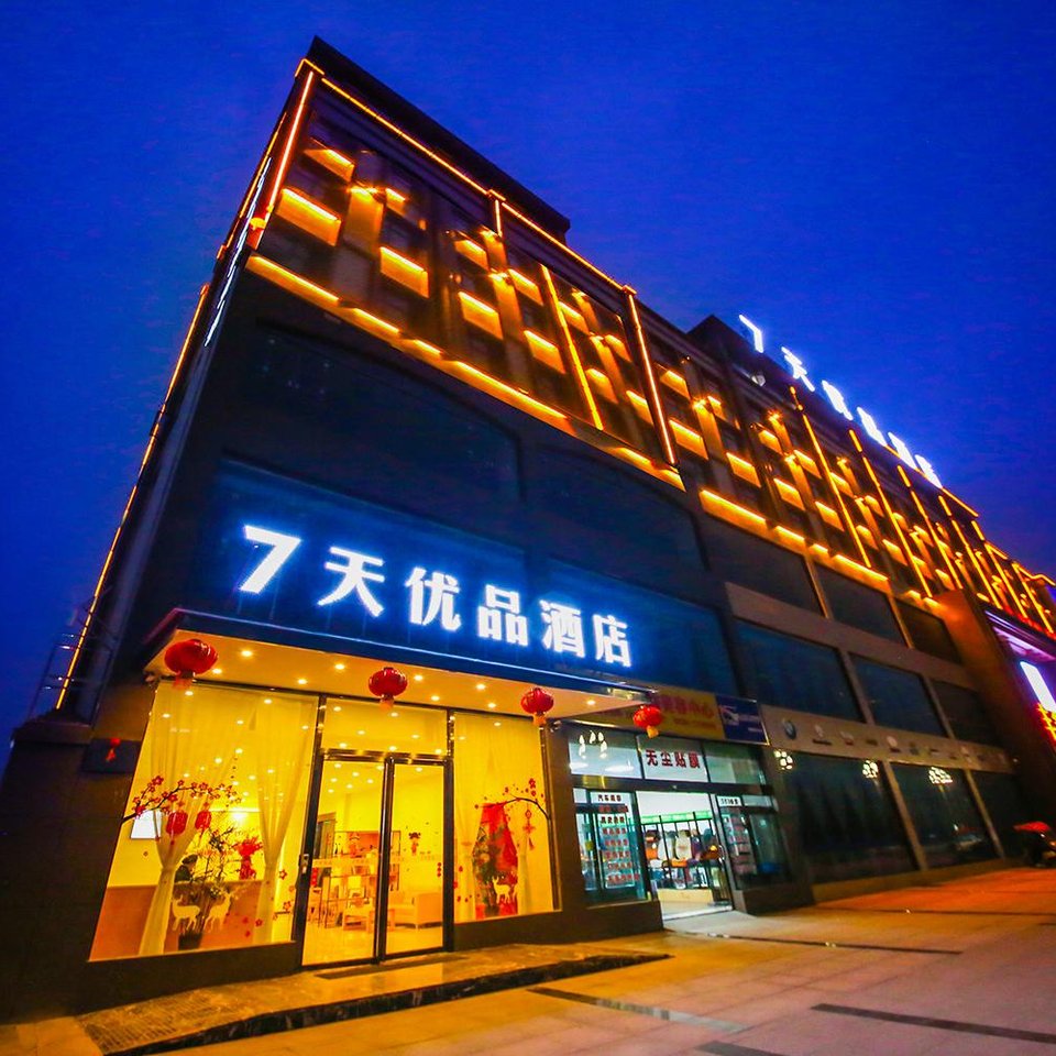 7天连锁酒店(中江魁山公园店)