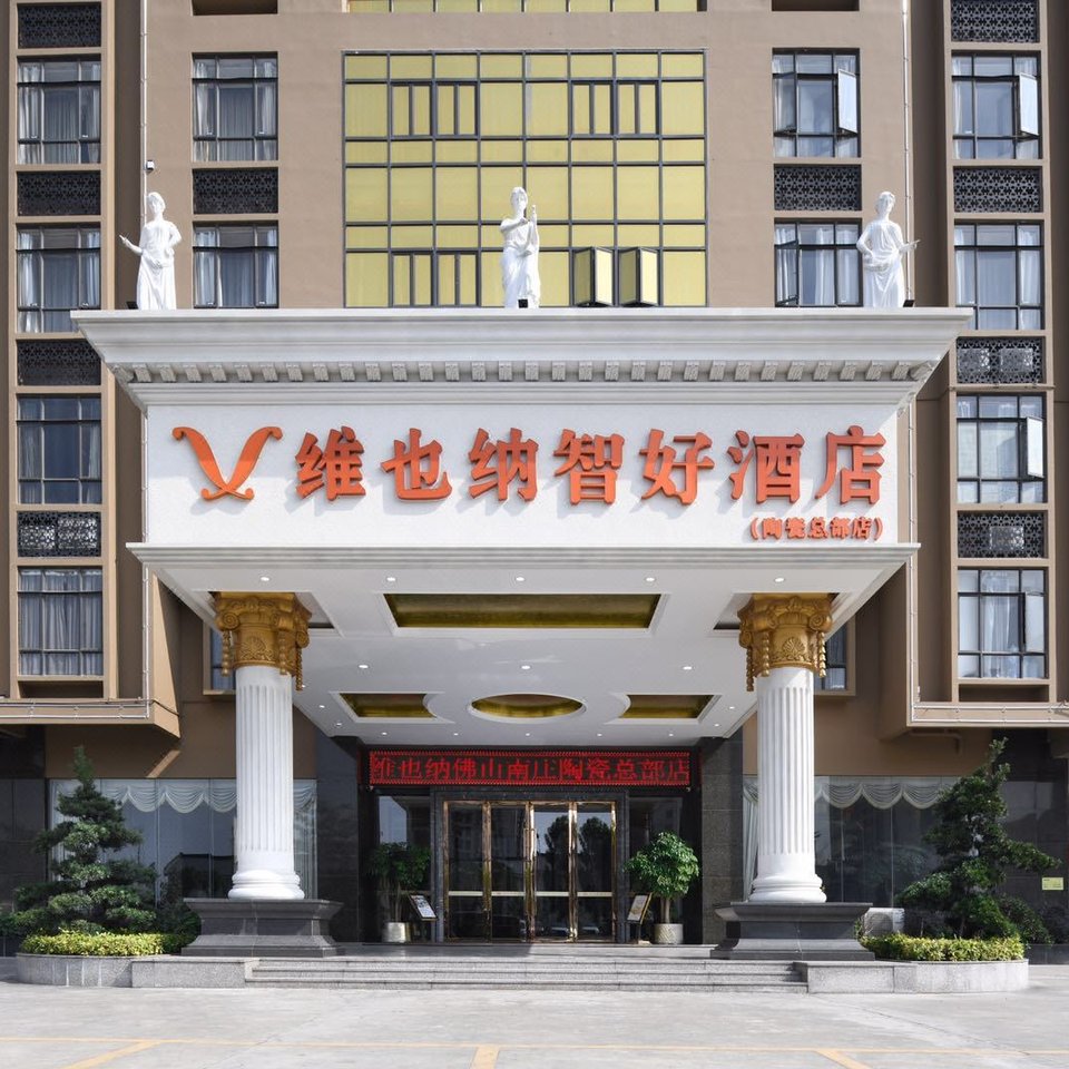 维也纳智好酒店(佛山南庄陶瓷总部店)