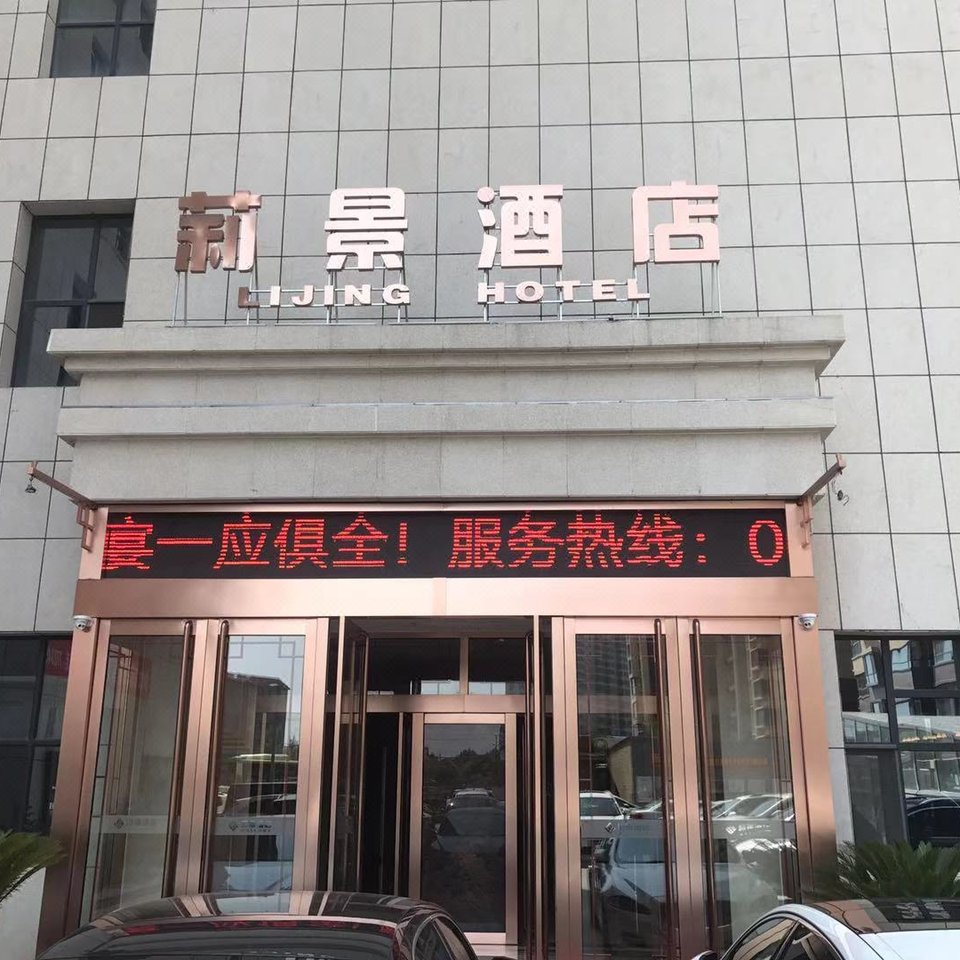 同程首页 全国酒店 太原市酒店 阳曲县酒店 宇际公寓(太原2号店)