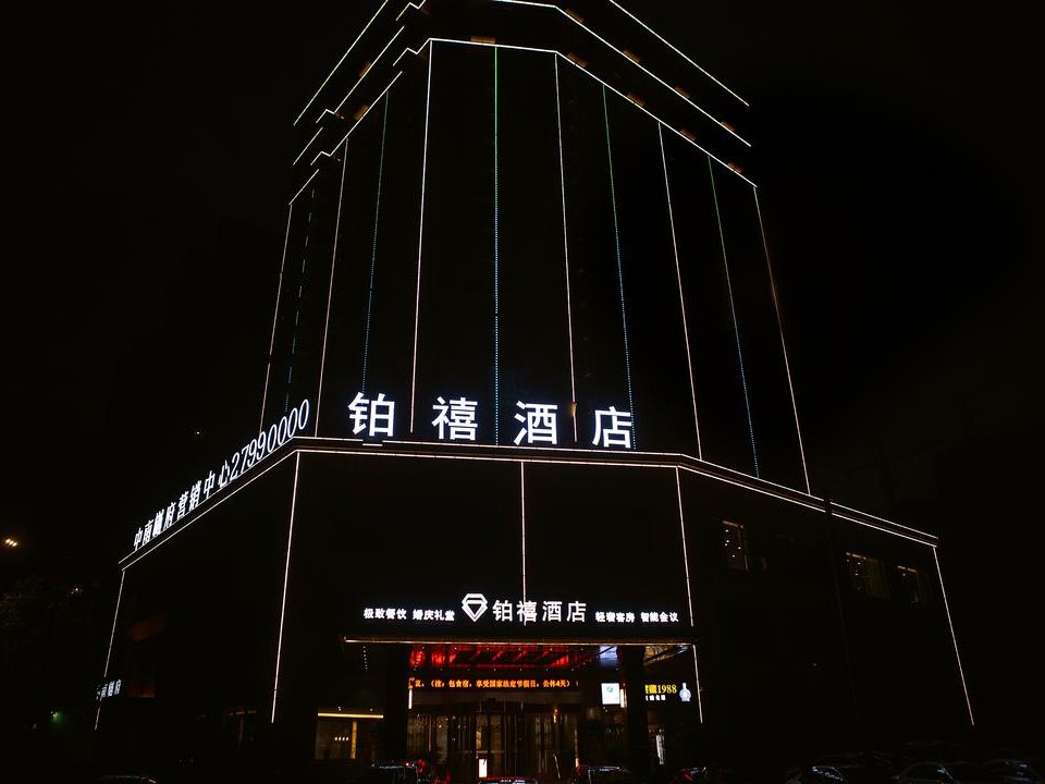 开封铂禧酒店