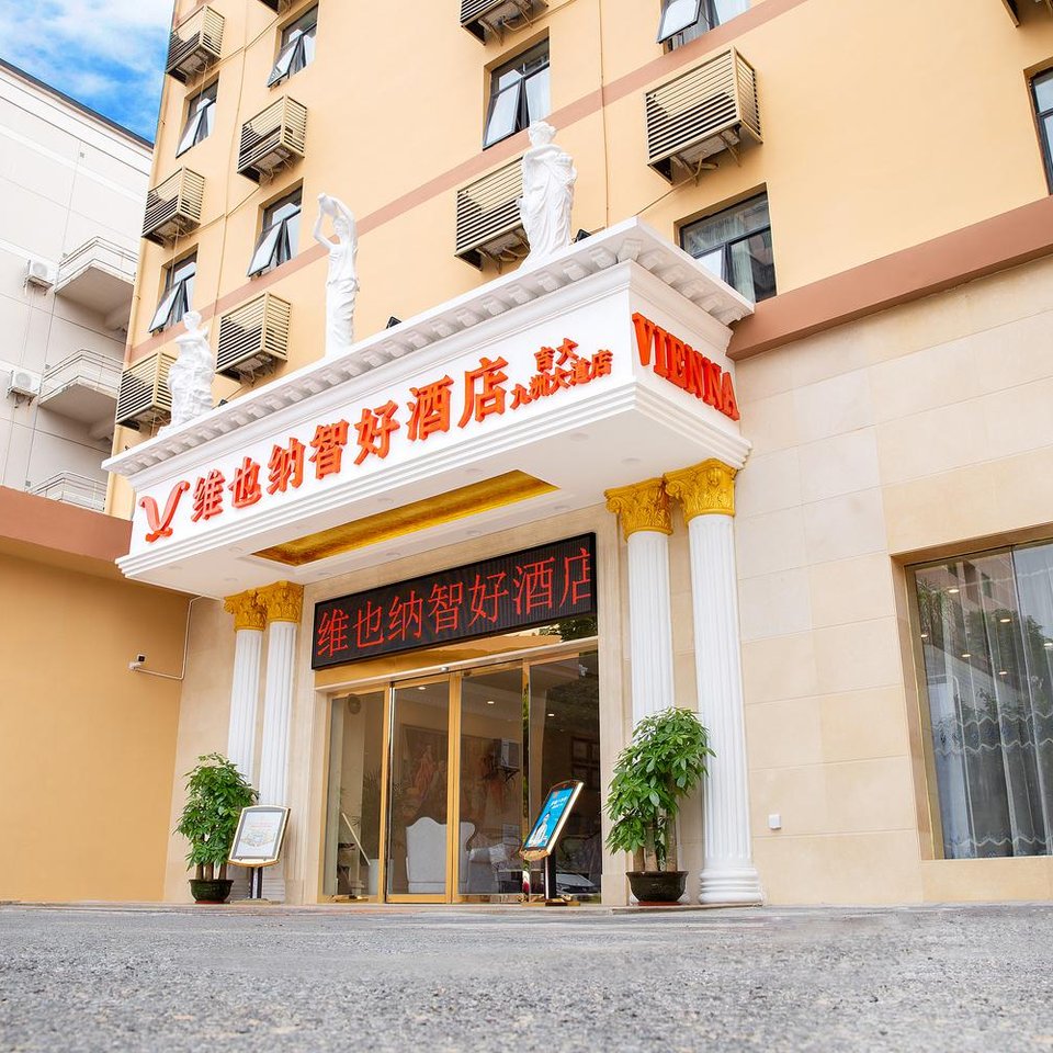 维也纳智好酒店(珠海吉大九洲大道店)