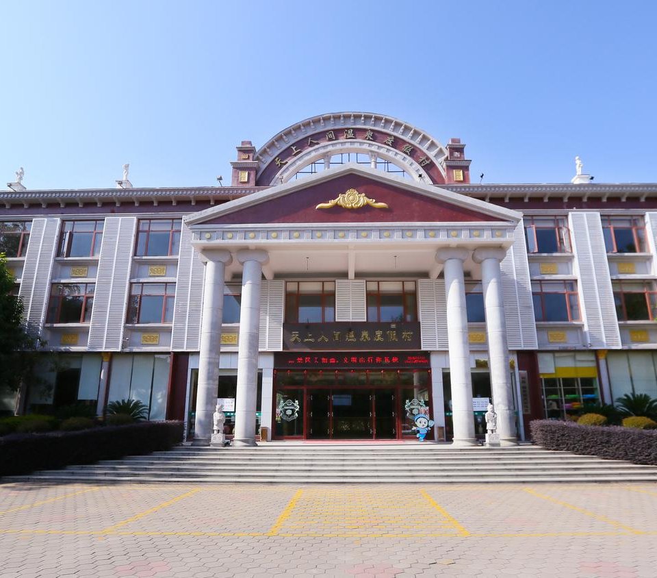 河源天乐温泉酒店