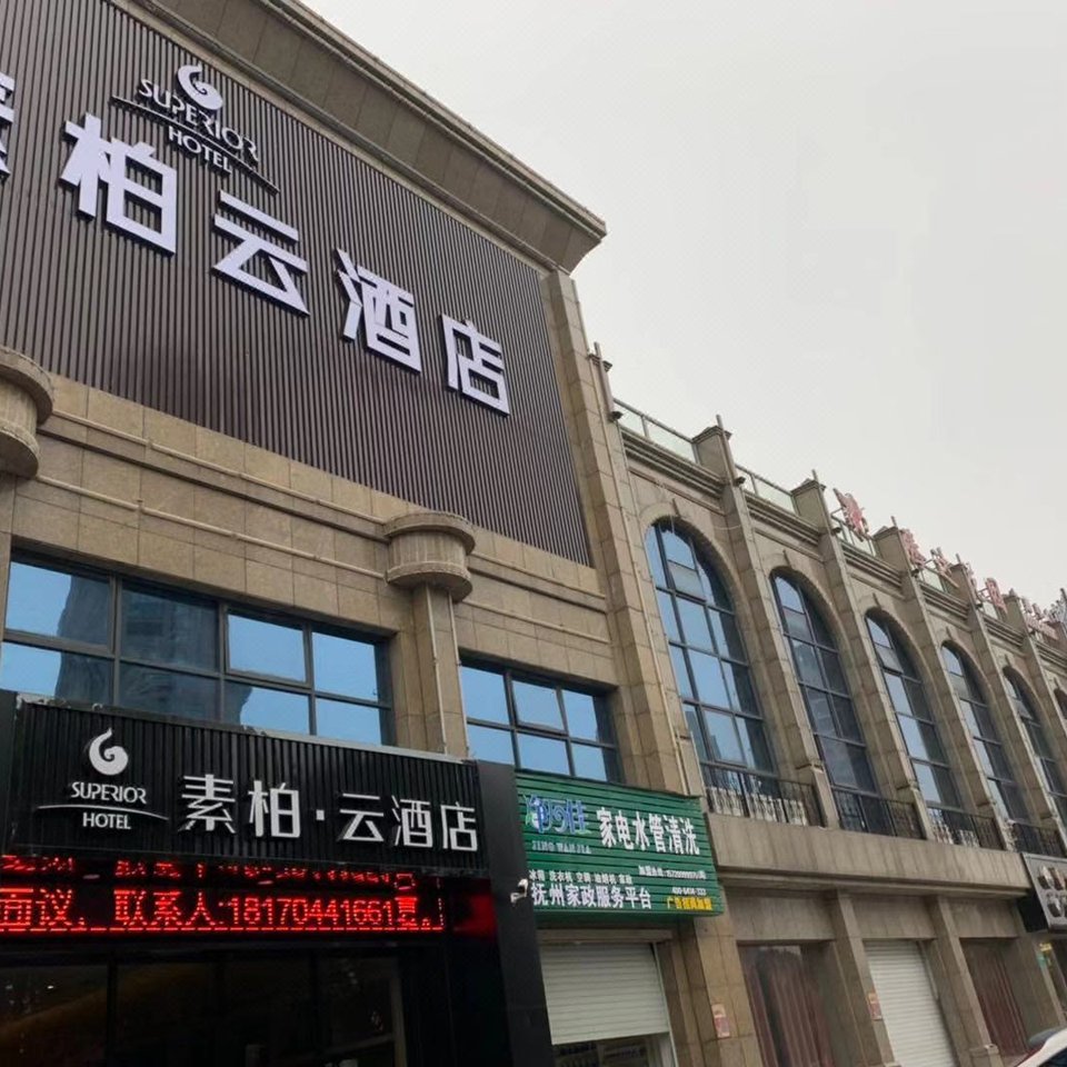 翡翠洲际酒店(抚州店)