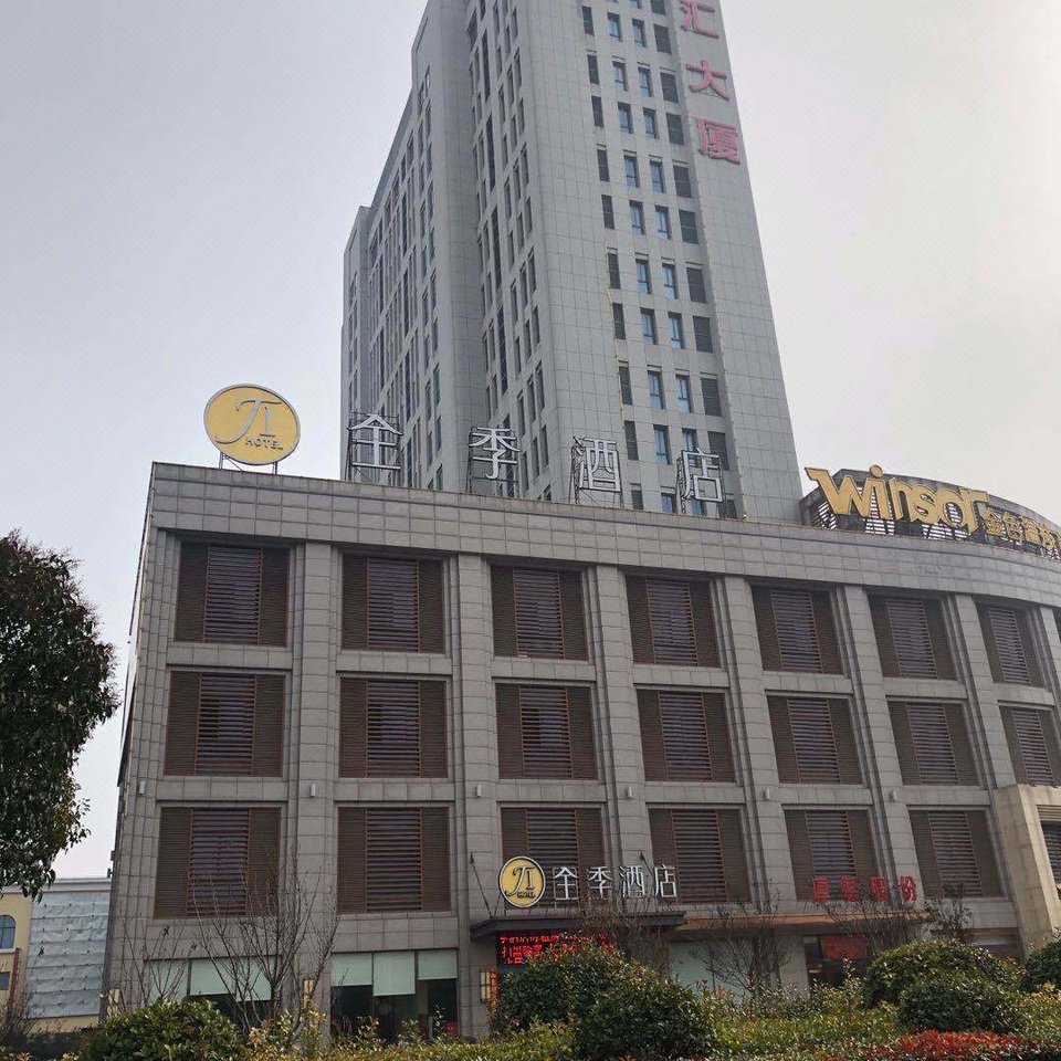 全季酒店(东台店)