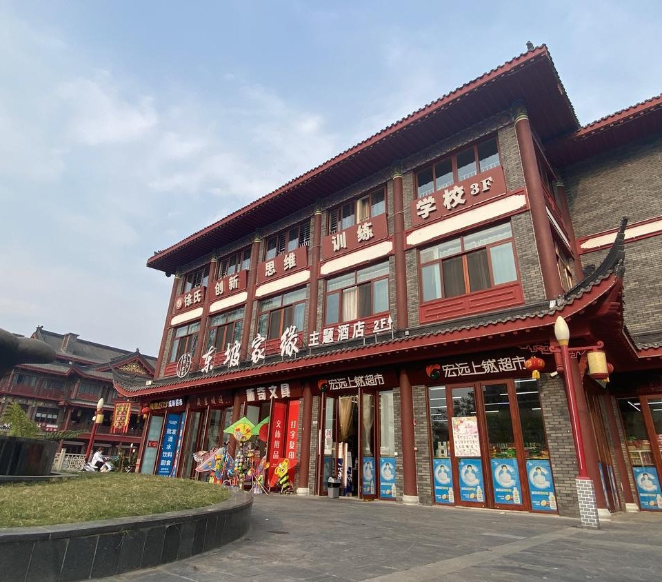 同程首页 全国酒店 眉山酒店 东坡区酒店 橘子树酒店(眉山音乐喷泉