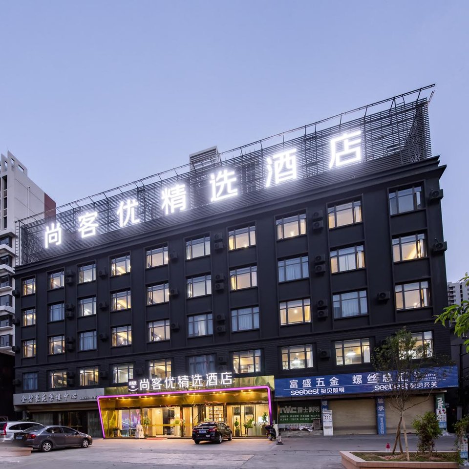 尚客优精选酒店(佛冈106国道店)图片